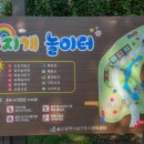 무지개놀이터 화장실 이미지