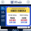 서울투탑정형외과재활의학과의원 이미지