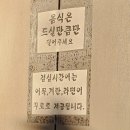 최*락 - 안양시 동안구 부림로 13 | [대구 동구 각산동] 가성비 좋은 맛집 최도樂(락) 내돈내산 솔직후기