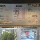 오예식당