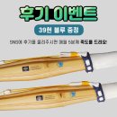 세현상사 | 세현상사 후기이벤트 죽도 수령 후기