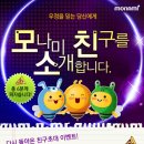 모나미이벤트 이미지