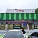 덕항가든 이미지