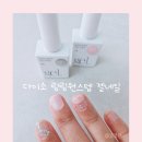 트윙클네일 - 수원시 팔달구 세지로234번길 1 | [상품리뷰] 다이소 '링링 원스텝 젤네일' 트윙클실버, 페일핑크 후기