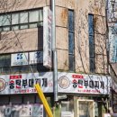 송탄부대찌개 이미지