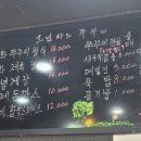 그남자의 쭈꾸미