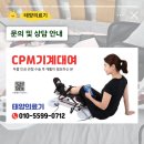 더본정형외과의원 이미지