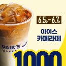 빽다방여의도역점 이미지