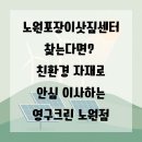 (주)이크린텍 | 노원포장이삿짐센터 찾는다면? 친환경 자재로 안심 이사하는 영구크린 노원점