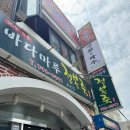 쟌느빌리지 | 부산 해운대 전복죽맛집 바다마루전복죽 테이블링 웨이팅 2시간