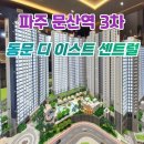 012-문산-012 네이버블로그