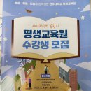 돌봄평생교육원 이미지