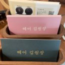 주공6단지후문(40453) | [도봉구, 창동 헤어] 헤어 김원장, 남자 염색후기