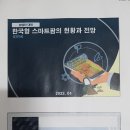 팜한농연천