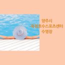 옥정호수스포츠센터 이미지