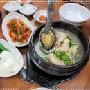 동래삼계탕 이미지