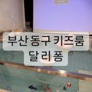 달리퐁카페