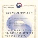 주식회사 원푸드 이미지