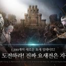 레볼루션 게임동아