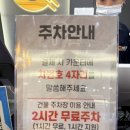 탄천상로151번길 | 분당 맛집 놀이방 있는 뷔페 쿠우쿠우 돌잔치 단체 모임 추천 (가격, 위치, 주차)
