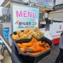 분당-125 | 복지 간식차 수박화채 섭외 가격 얼마? 비용 및 예약방법 총정리!분당구 여름 간식차 실내 케이터링 후기🍧