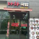 남해바다회일번지 이미지