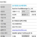 교촌에프엔비