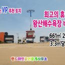 랜드마켓공인중개사사무소 이미지