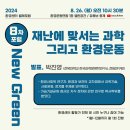 NEW과학전문센터 이미지