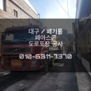 ㈜신성아스콘 이미지