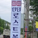 화성현수막 | 서울 서초 현수막 설치 화성 동탄 현수막 철거 작업