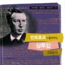 이야기호프 이미지