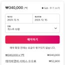 가족노래밤 | 춘천 청평사 근처 밤새 고성방가 가능한 내돈내산 단체로 놀러가기 좋은 가성비 좋은 에어비앤비 독채...