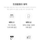 탑트래블 이미지