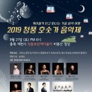 충북음악제 이미지