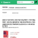 에스티유니타스/서점 | 커넥츠북 :: 커북칩으로 책 저렴하게 구매한 내돈내산 후기 (+분철후기)