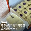 광주충장로점 새마을식당 | 광주 당일치기 여행ㅣ광주송정역 창억떡 팝업 호박인절미,궁전제과,톰가게 소품샵,쑥스초코파이