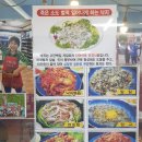 전남 무안 낙지거리 이미지