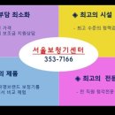 서울보청기.의료기 이미지