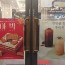 투썸플레이스 터미널점 이미지