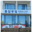 공항맛집 이미지