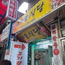 싸고맛있는집 이미지
