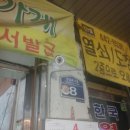 늘푸른야채가게 - 송파구 석촌호수로12길 8 | 늘푸른야채가게
