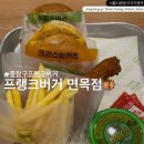 프랭크버거 면목점 이미지