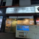 오징어와친구들 티스토리