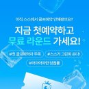 스마트스코어