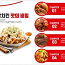 오부장치킨 이미지