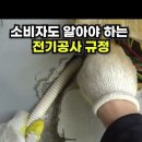 이중천장 내에서는 SF 후렉시블관으로 시공해야 합니다 이미지