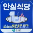대구효령초등학교 | 대구 군위 맛집 매운탕 현지인맛집 삼장매운탕