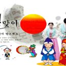 설날에 전할 축복 묵상 이미지